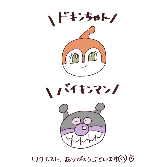 バイキンマン のイラスト マンガ作品 64 件 Twoucan