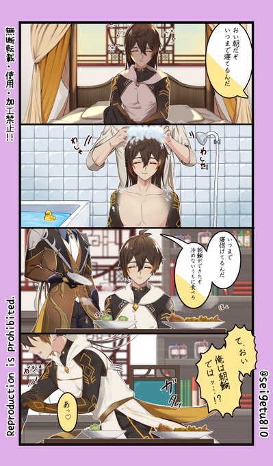 # モラ鍾💰🔶

お寝惚けでうっかりしちゃったモラクス
🔶「俺は食べ物ではないぞ……」 