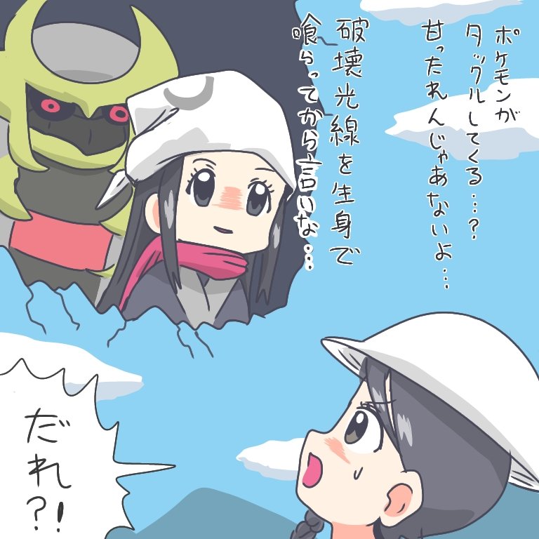 ヒスイ帰りのポケモントレーナーたちがトラウマを抱えつつ現代のパルデア地方の優しさに感謝 群れ見て警戒 Togetter