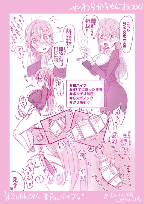 オナグッズ体験レポ漫画あつあつバイブにGスポットをとんとんされるのすっごい気持ちいです〜更に吸う機能までついていて…#BeYourLove #アダルトグッズ #白いバイブ #PR 公式サイト→→詳細【】 