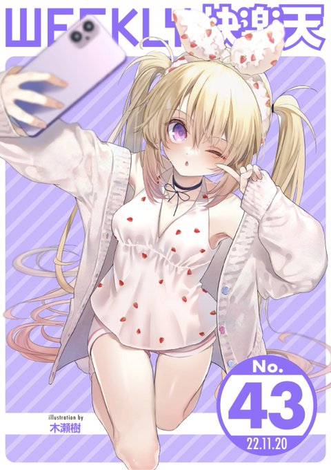 エロ漫画読み放題サイトKomifloで
「WEEKLY快楽天No.43」
明日5時🕔より配信!

1️⃣ころもたけ先生
練習後のプールで...❤️
2️⃣Aざらし先生
初登場!王子様な彼女と...💕
3️⃣エロッチ先生
夜のトイレで...❤️

お楽しみに✨ 
https://t.co/eJNil7slVS 