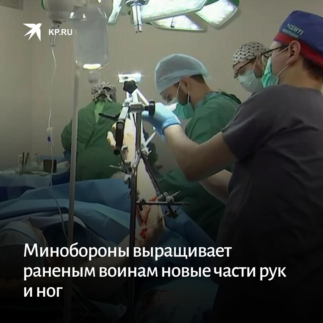 kpru's tweet photo. Первый пациент, с выращенной в «футляре» большеберцовой костью ноги, уже вернулся на боевые позиции в зону СВО: https://t.co/VImqSHKjTG

#спецоперация #имплант #госпиталь https://t.co/Y9uFnk1Ear