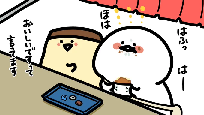 おいしいコロッケ 