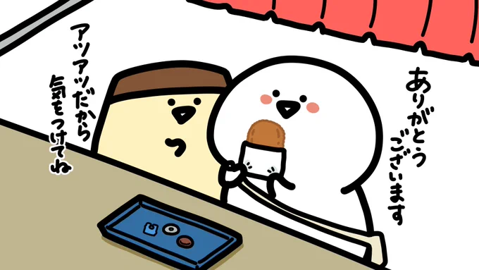 おいしいコロッケ 