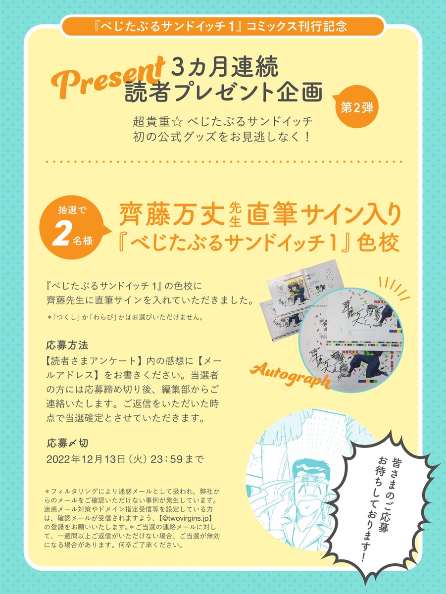 (7/7)
現在連載中の「べじたぶるサンドイッチ」の1話目でした
以下で連載してます↓
https://t.co/elgnRaFvy8

単行本も出ているようです↓
https://t.co/03sMxMC0iR

どうやら読者プレゼントもやってるみたいです 