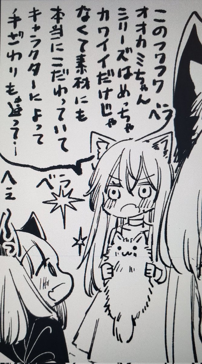 オタク語りするオオカミちびっこ🐺 