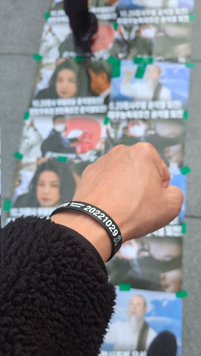 무능부패 윤석열 퇴진 촛불집회 10.29참사 기억팔찌 득템