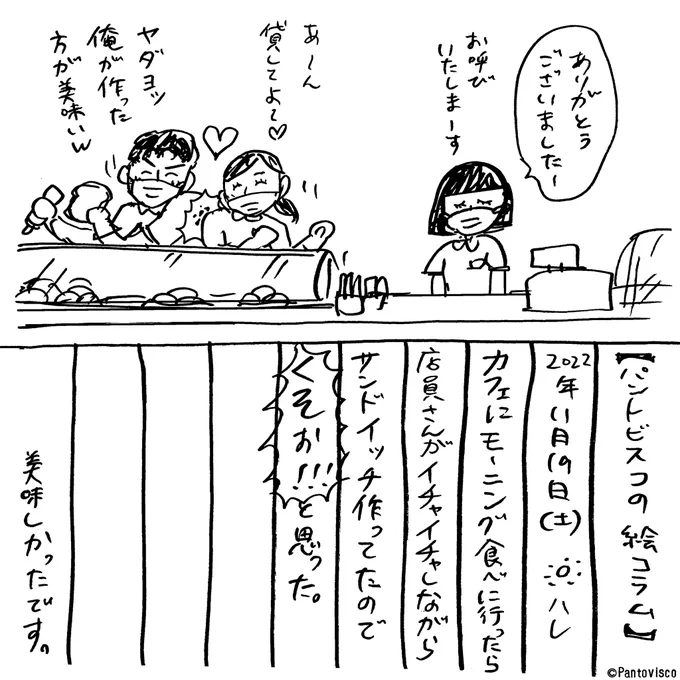 今日の絵コラム 