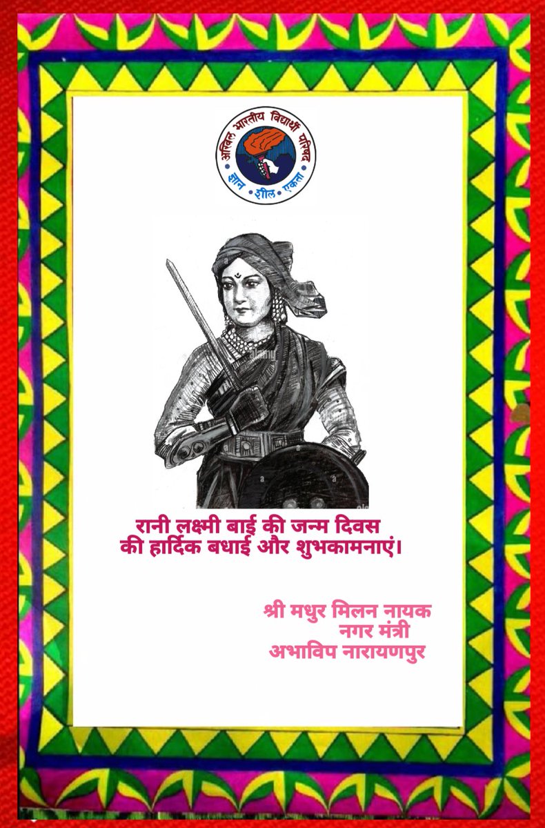 abvp_narayanpur's tweet photo. #रानी_लक्ष्मी_बाई की ��न्म दिवस की हार्दिक ��धाई और शुभकामनाएं...
@RajSharanShahi1 
@ABVPVoice 
@DrSugrivDas 
@shriniwas_hr https://t.co/ZpyB3astxH