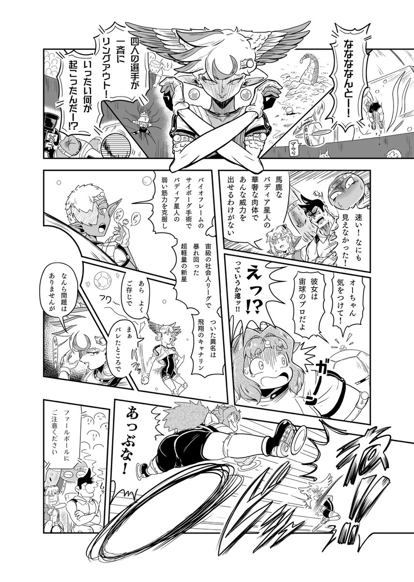 【4/6】 