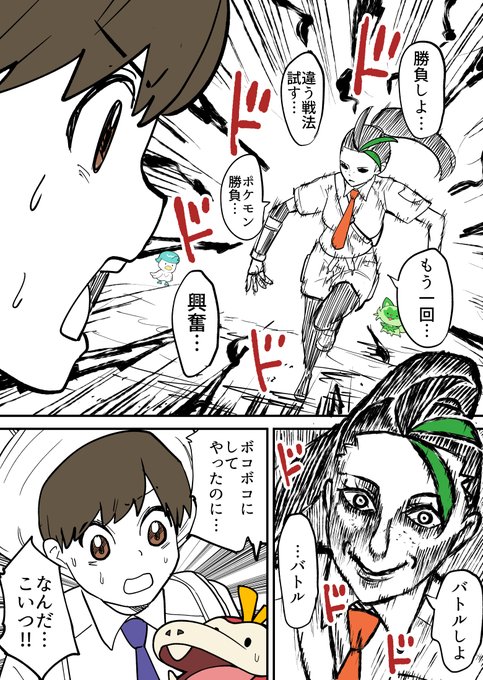 ポケモンsv を含むマンガ一覧 リツイート順 ツイコミ 仮