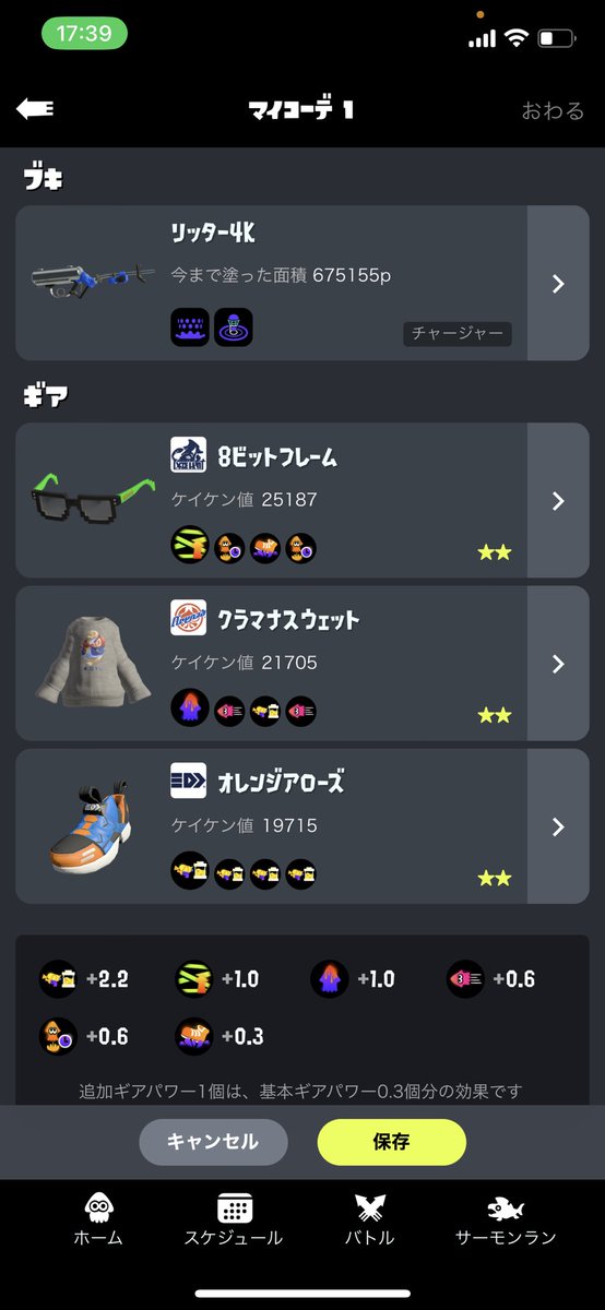 kentoobolulu's tweet photo. 理想的なリッターギア完成

・メイン1.4でフルチャージ6発
・イカ速0.2で機動力確保
・ラスパ発動したらよっぽどインク切れ起こさない
・ジャン短、安全靴で生存力UP

#スプラ3 #リッターギア https://t.co/3azSbZntLA