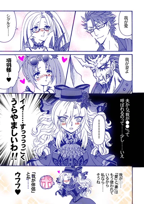 クリームヒルト&amp;ジークフリートPUということで以前描いたの再掲。クリームさん今のとこ爆死……#FGO 