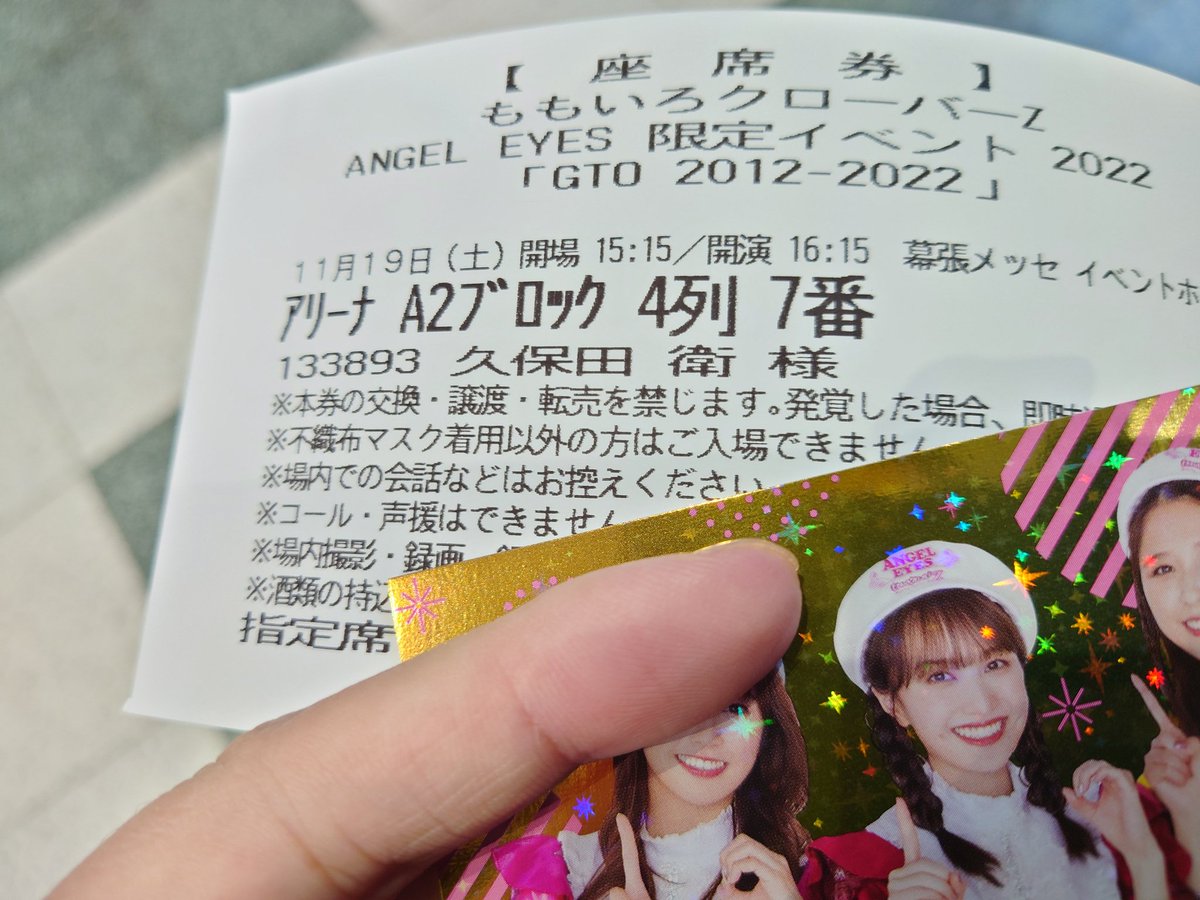 kbtma26's tweet photo. 1部、GTO、まさかの神席引き、そして、トロッコで玉さんが目の前に来た際、指ハートした所・・・
まさかのレス&指ハートのお返し頂きました!!!
一瞬、心臓止まるかと思った!
(むしろ、止まった?)
10年、AE会員続けてきて良かった😭
#AEイベント2022
#GTO2012-2022 https://t.co/gcSp8Ox3F9