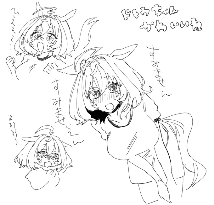 メイショウドトウすき 