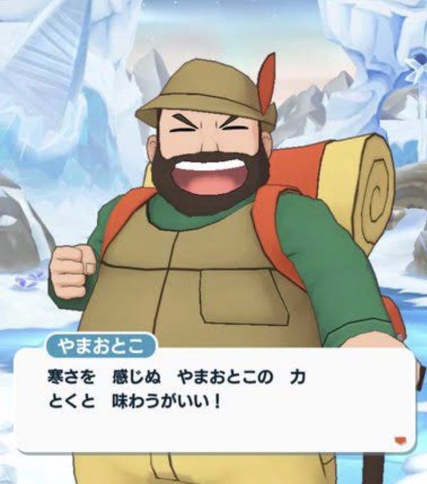 やまおとこのtwitterイラスト検索結果