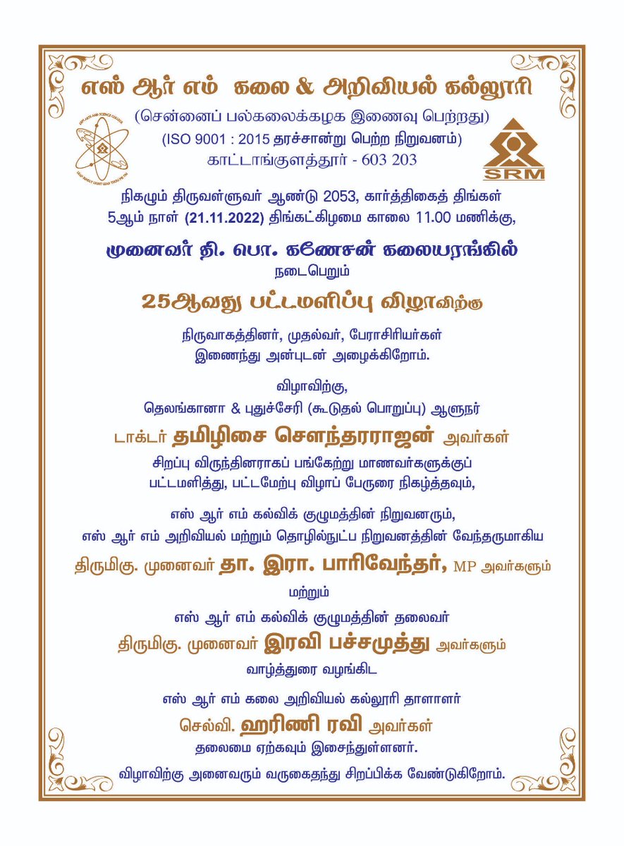 srm_asc's tweet photo. Heartly welcome Dr. TAMILISAI SOUNDARARAJAN Honorable Governor of Telangana & Lieutenant Governor of Puducherry(@DrTamilisaiGuv) to the 25th Graduation Day
Date & Time : 21st November 2022 & 11.00 am
Venue : Dr. T. P. Ganesan Auditorium
#srmasc #srmartsandscience #srmcollege https://t.co/25gKNMgJGg