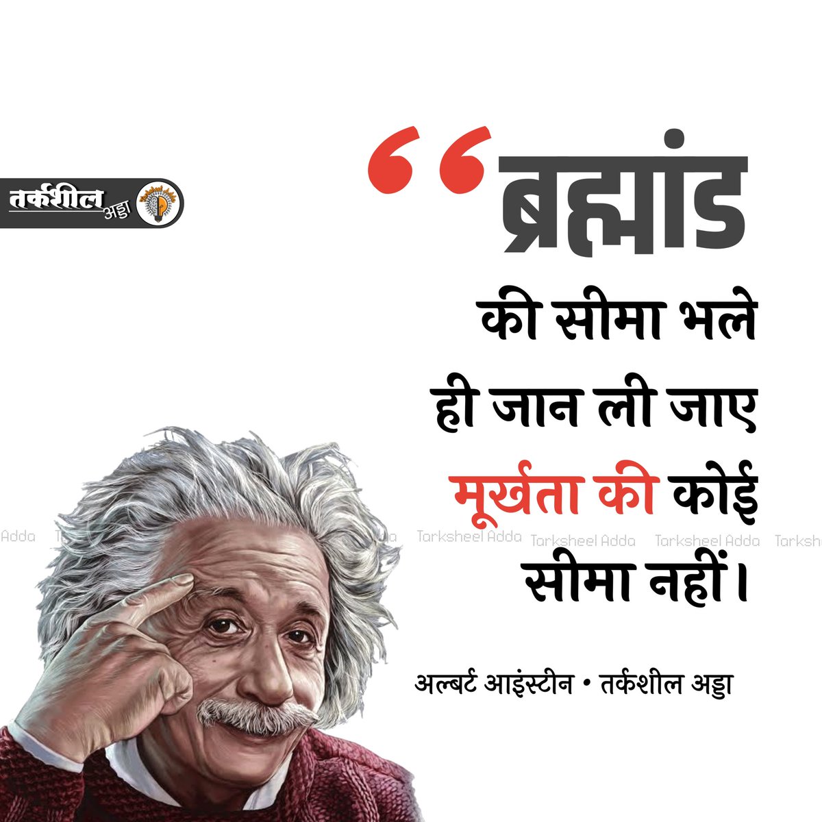 Tarksheel Adda tweet media