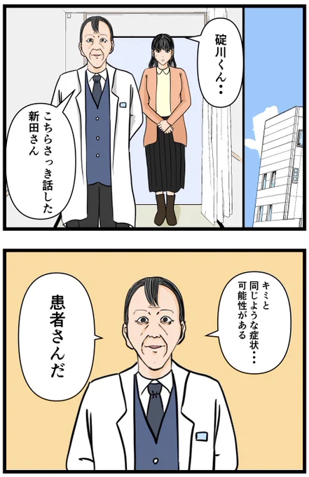 妻の私が闇堕ちした理由37

#漫画 