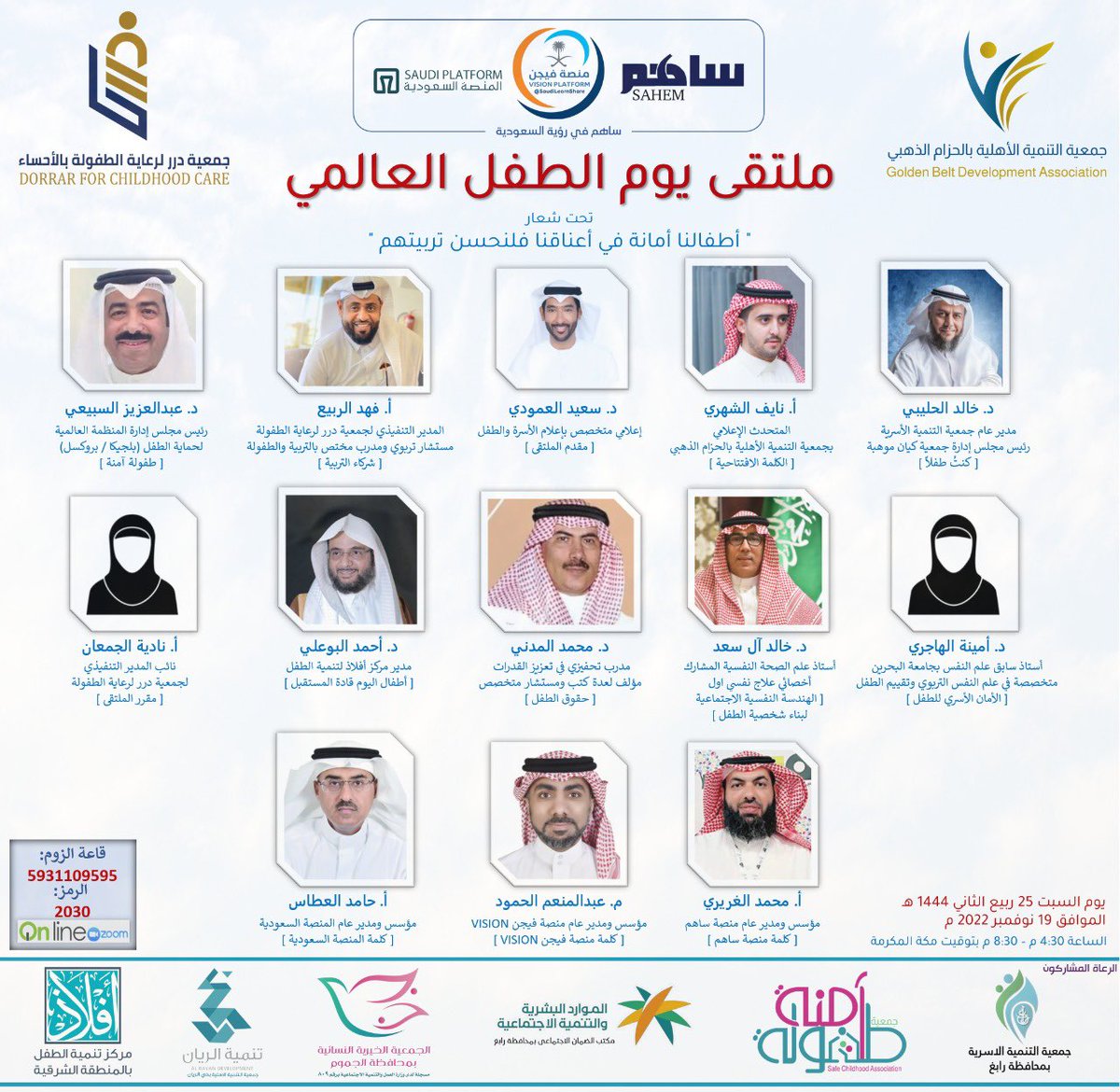 SAHEM I ساهم tweet media