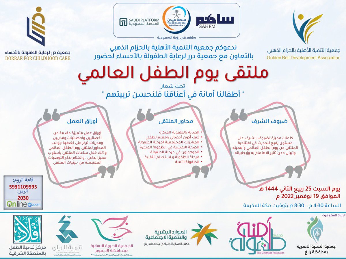 SAHEM I ساهم tweet media