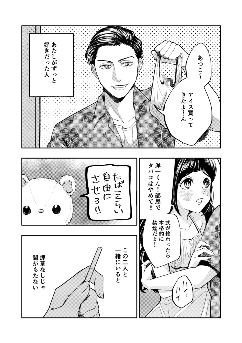 双子の姉と同じ人を好きになってしまった女の子の話 (1/14) 