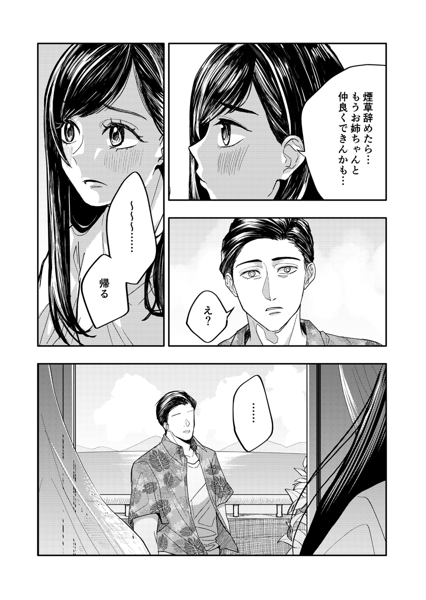 3/14) | みかど みすこ🌈連載準備中 さんのマンガ | ツイコミ(仮)