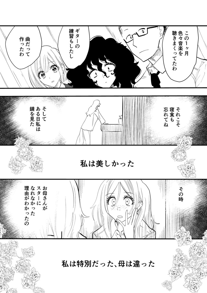 「鳴らせ」#19 (1/3)
怒ってる?

22話までは再アップですがお付き合いいただけたら幸いです〜。
#オリジナルマンガ
#毎日漫画
#漫画が読めるハッシュタグ 