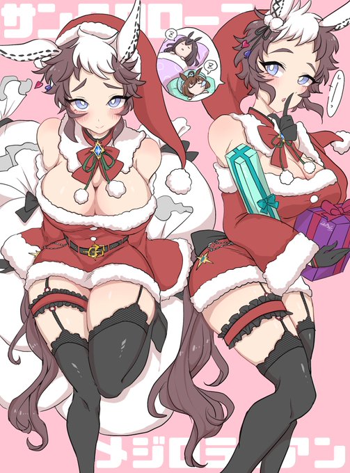 ちょっと早めのミニスカサンタライアンです 