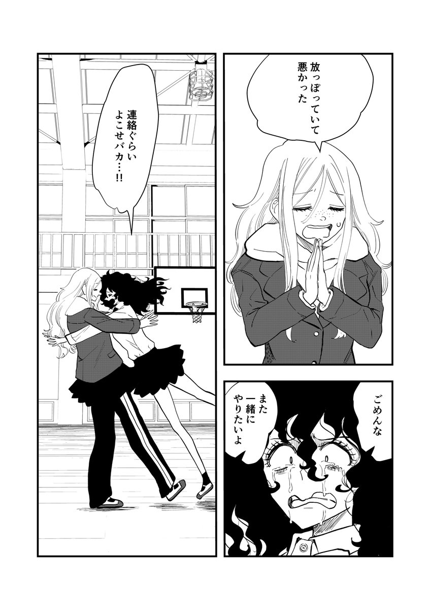 「鳴らせ」#19 (3/3)
怒ってる?

22話までは再アップですがお付き合いいただけたら幸いです〜。
#オリジナルマンガ
#毎日漫画
#漫画が読めるハッシュタグ 