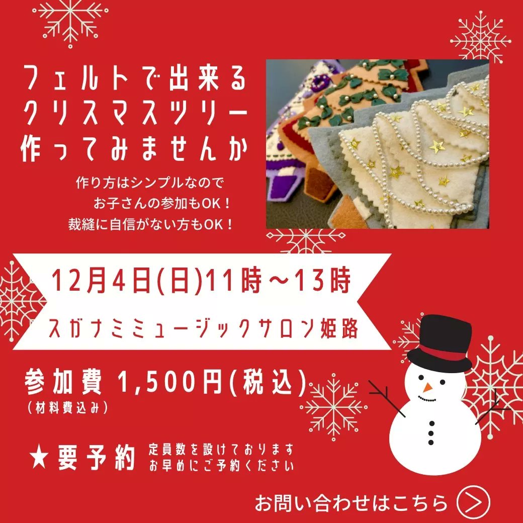 姫路イベント Twitter Search Twitter