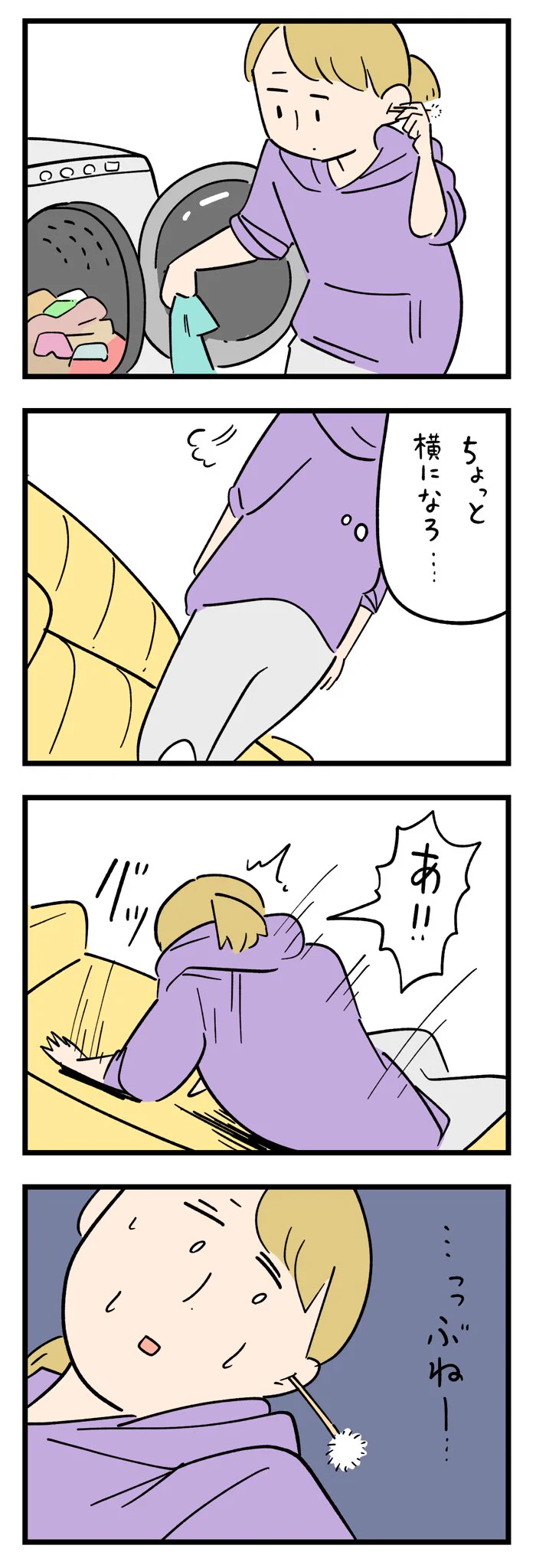 間一髪すぎてひやっとする･･･！思わずぞっとしちゃうような怖い話！