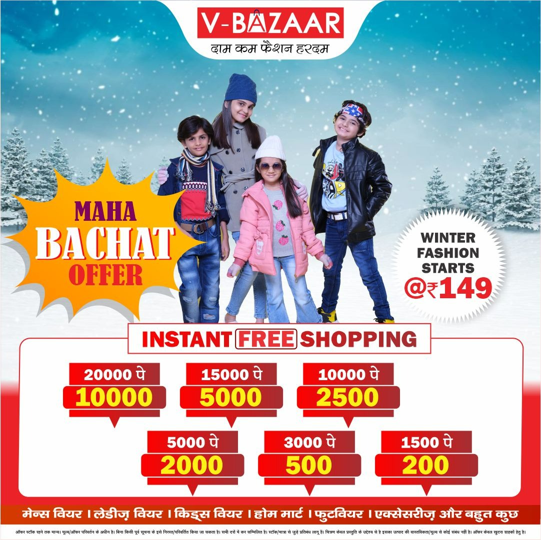 VBAZAR2's tweet photo. Winter Fashion @ V-BAZAAR,
.
Instant FREE Shopping,
.
Visit the nearest store now.
.
*T&amp;C Apply

#winter #wintershopping #menswear #ladieswear #kidswear #fashion #winterfashion #vbazaar #fashionstartsat149* https://t.co/3yC81hzgCP