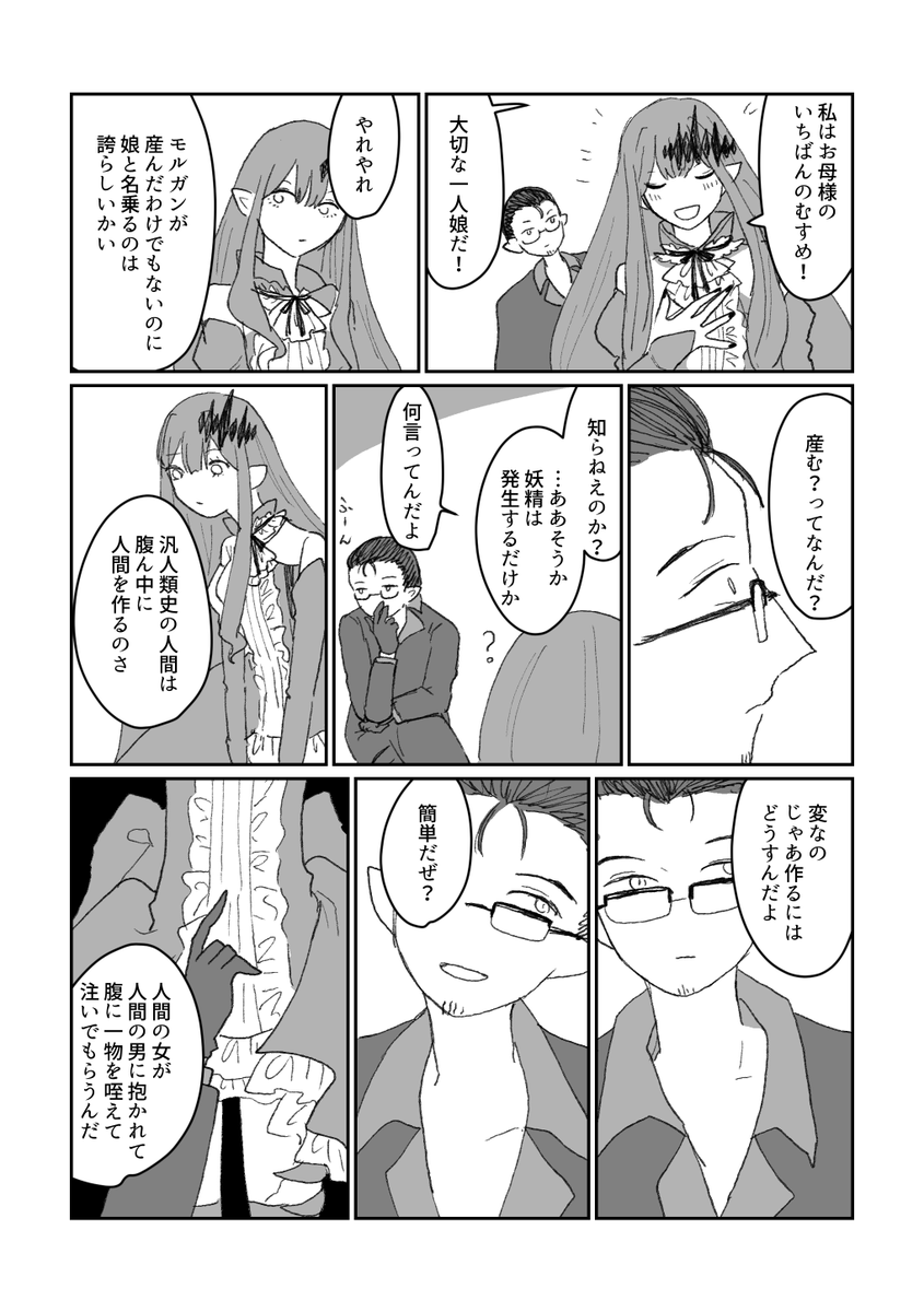 ※最悪
妖精騎士トリスタンとベリル 