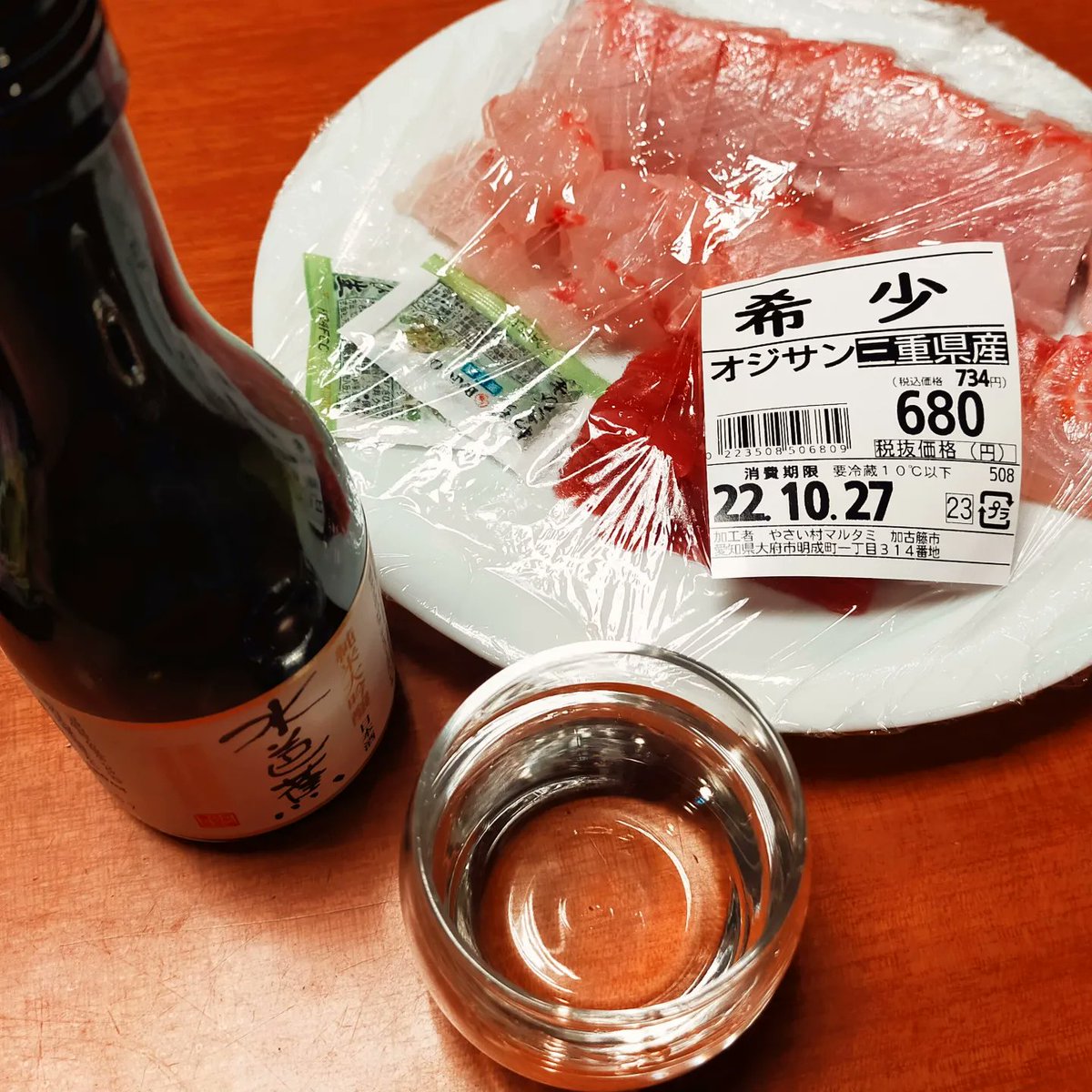 MrsYell's tweet photo. なんとCMで知ったオジサンと言う魚が売ってました😅⁡オバサンと言う名の魚 世の中には色んな面白い名前がありますね ⁡⁡ミセスエールでは高性能なボクサーパンツ  #アクティメン を販売中
⁡⁡#刺身 #お刺身 #魚の名前 #オジサン #��禁パンツ #ちょいもれ #ちょい漏れ
https://t.co/BZOzFQMRBd https://t.co/KMWpwEkjWe
