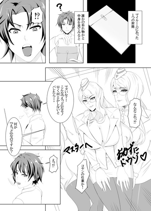 【進捗報告】新作同人誌の1ページ目とその先のページをチラ見せしときます。
コヤンのセクシー画像を乳上に見られて対抗するお話になっておりますので、お楽しみに。
スーツ乳上は見切れてるように見えるけど、もちろん顔も描いてありますよ～ 