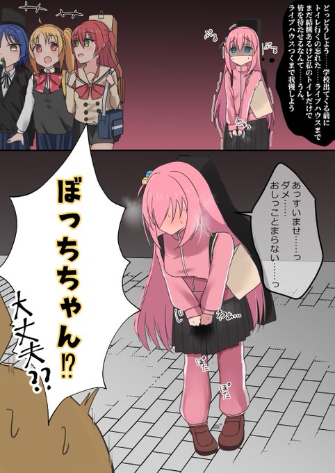 ぼっちちゃん「トイレ行きたい」って言えなさそうでかわいい 