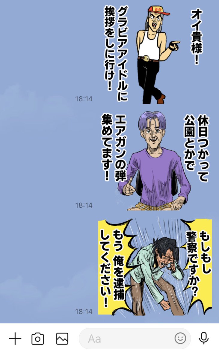 スタンプで会話を網羅できます! 