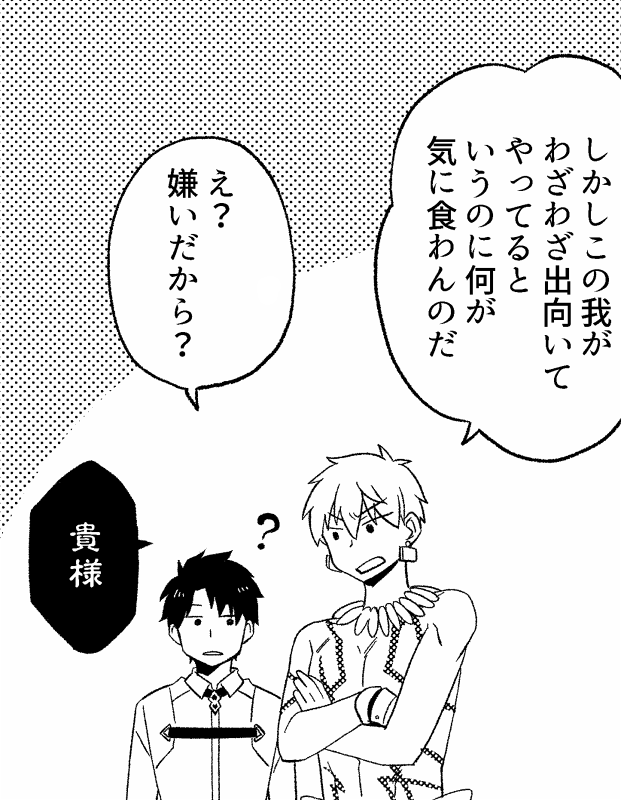 今まで描いた金剣とぐの中で一番好きなネタの一番好きな金とぐの掛け合い
これも再録本に入れます✌ 