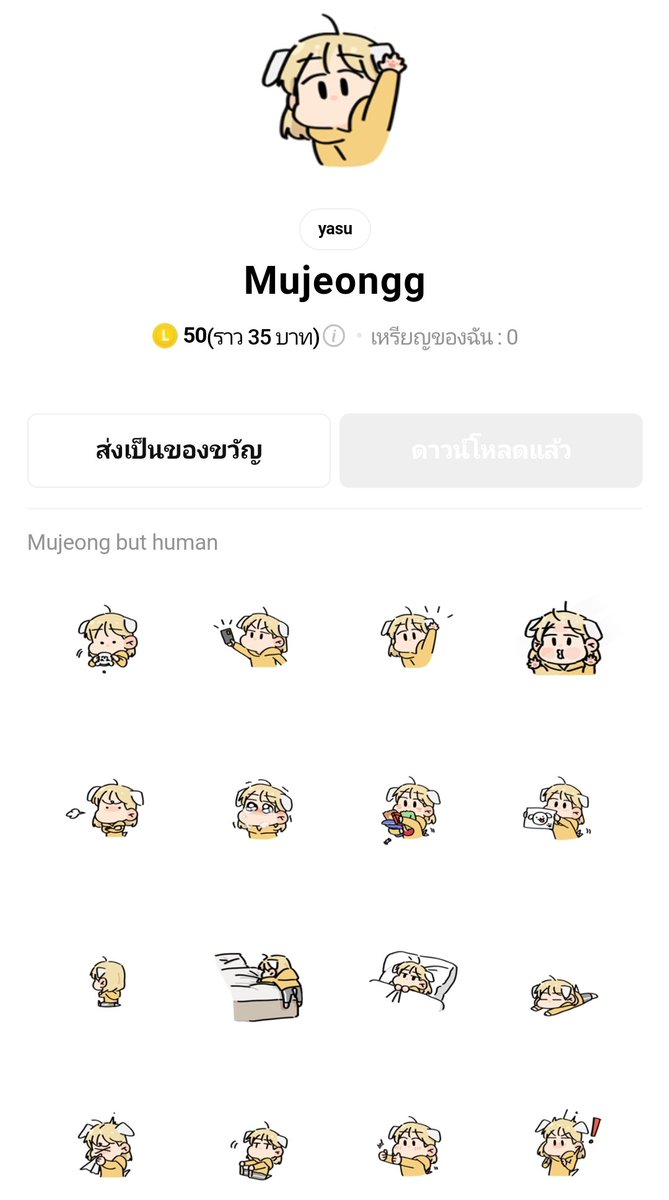 แจกอันนี้มีใครเอาไหม 3p แจกวันที่21/11/65 กติกามีแค่รีอย่างเดียวคั้บ