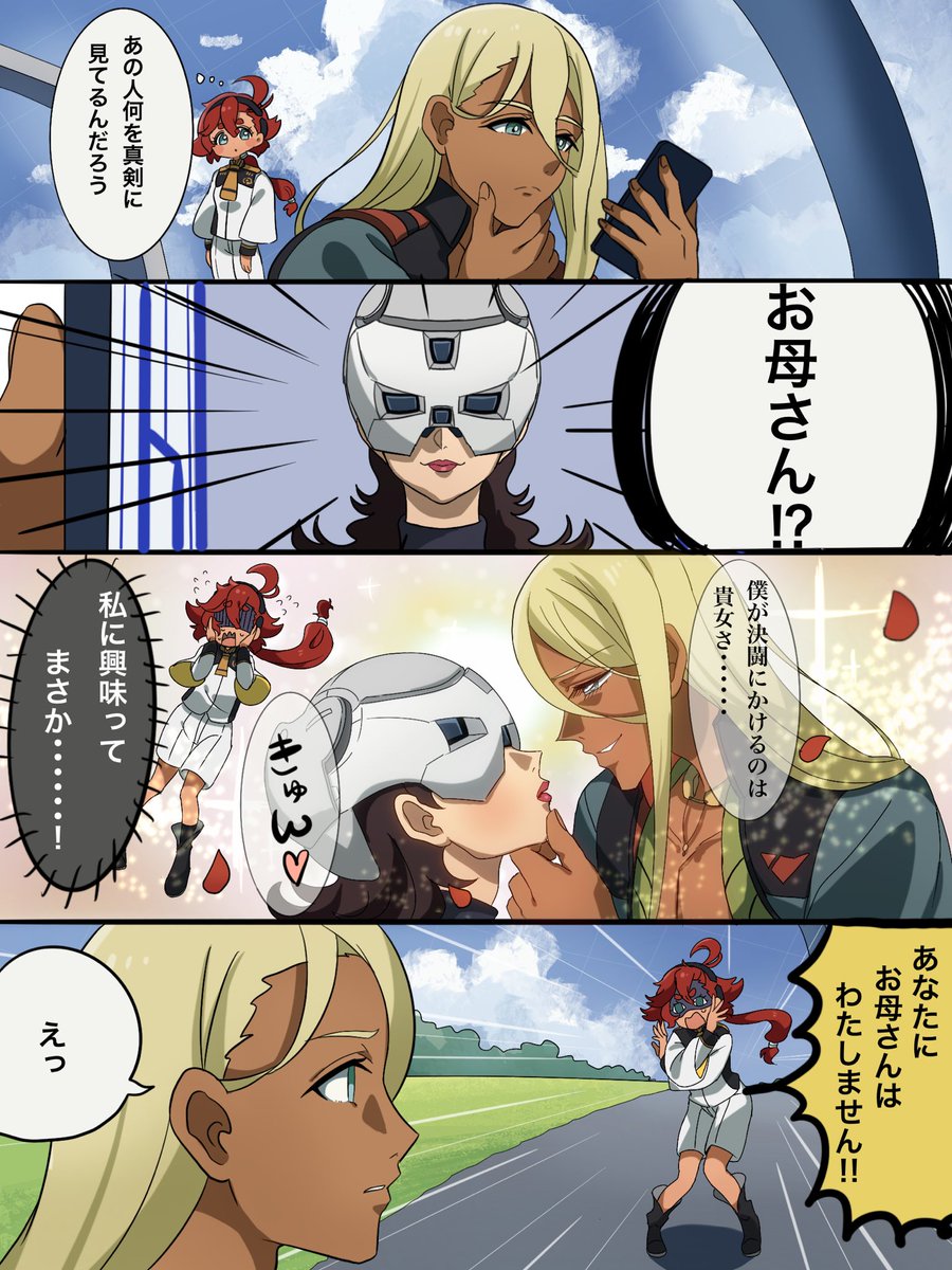 [閒聊] 水星魔女  沙迪克的本命