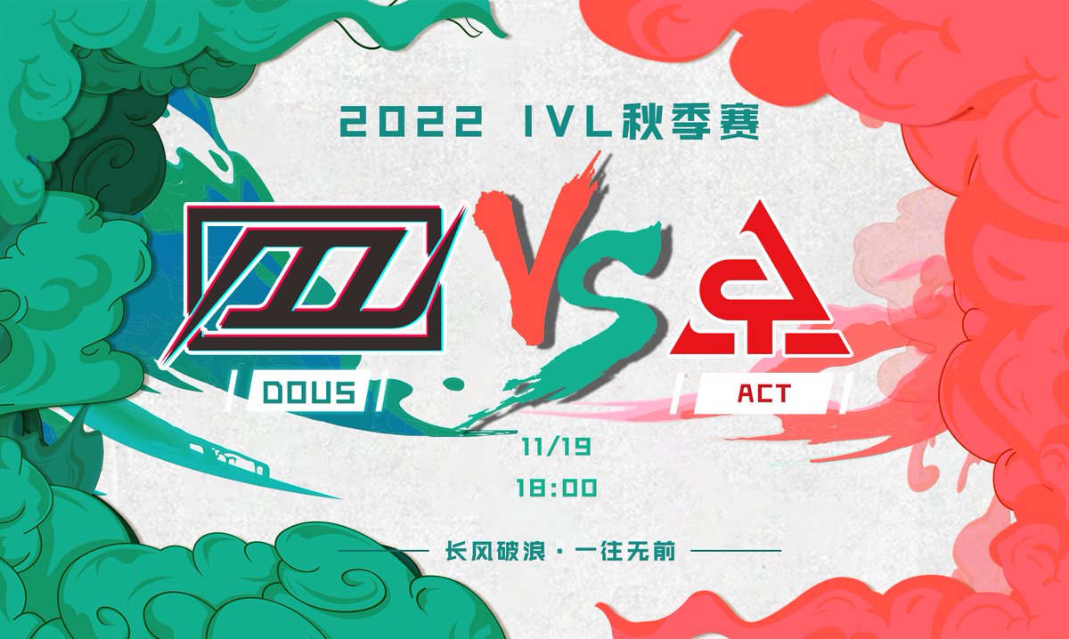 DOU5CLUB's tweet photo. 2022/11/19  18:00 (GMT+8) 

DOU5  VS  ACT (味方選択地図)

长风破浪！一往无前！

Hunter：
@DOU5DX
 
加油！
頑張って！
#IVL #IdentityV https://t.co/TCZ7nt9hzk