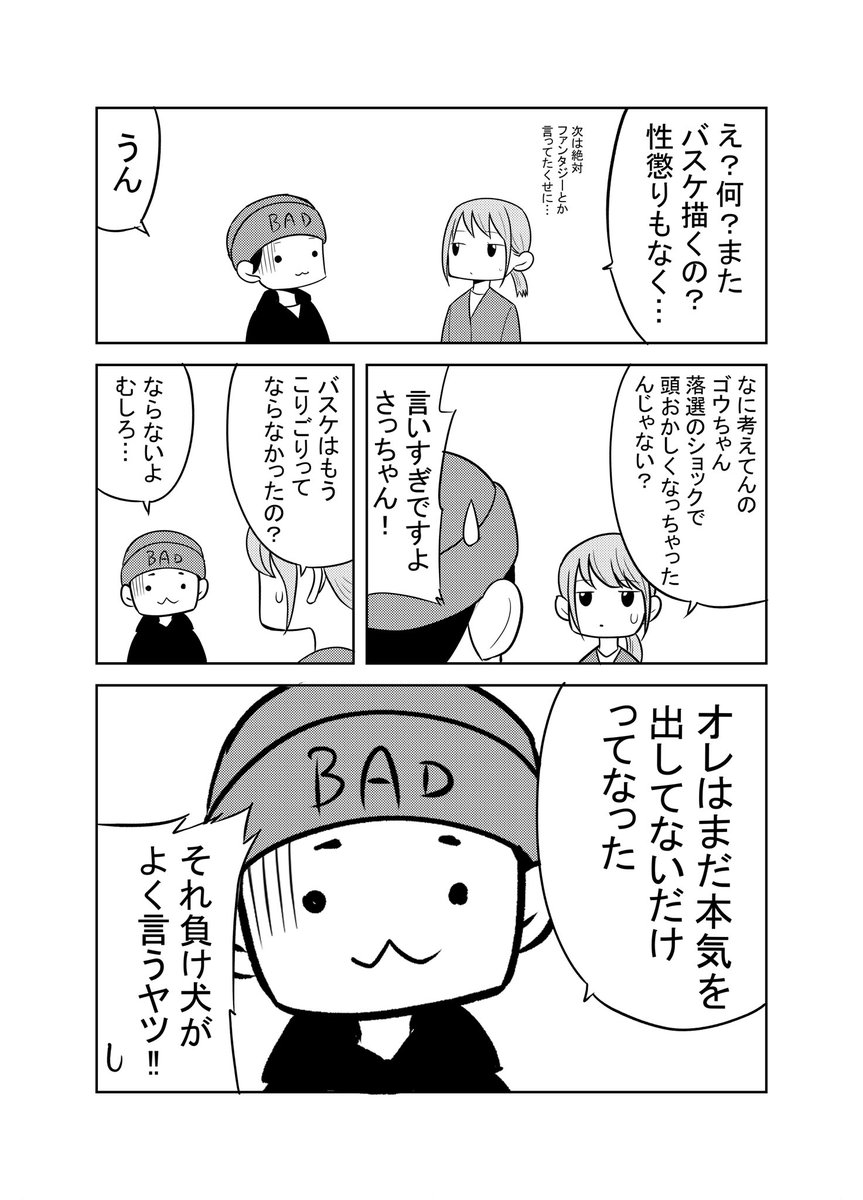 ブルーロックばっか見てないではやく漫画描かねば…(;'Д`A 