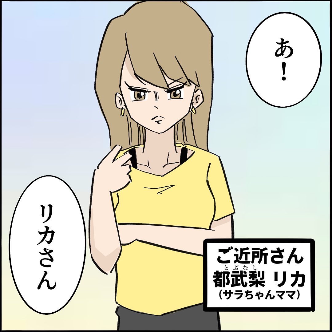 【連載漫画】【第2話】
ご近所トラブル物語
1/3 