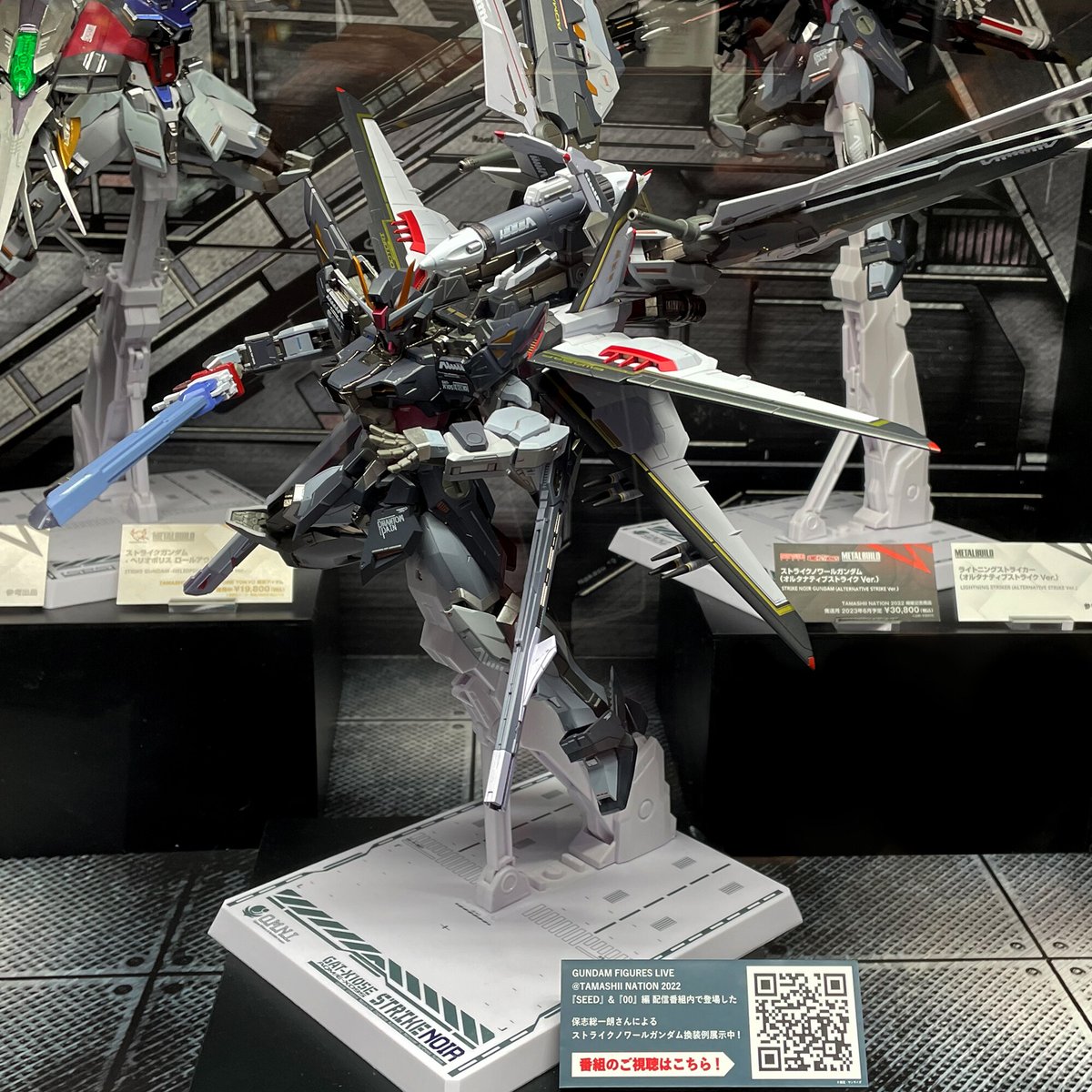 METALBUILD ストライクノワールガンダム オルタナティブストライクver-