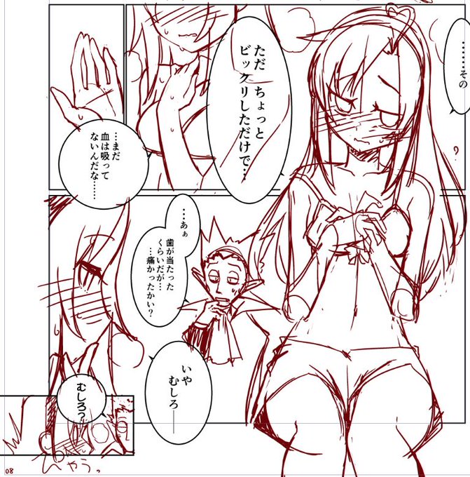 …さて と 飯食ったらドラヒナ本の続き描くでよー
ドラルクがヒナイチ君の血を吸うお話(18禁)
…そう…18禁のはずなんだけど……もう11ページ下書き描いてるけど修正箇所まだ無いんだこれ…… 
