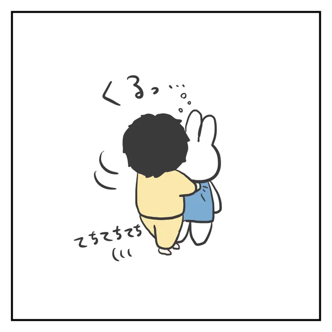 ねんね(2/2) 