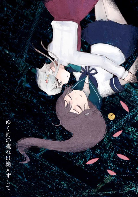 ゆく河の流れは絶えずして(おうどんろくにんまえ)の通販・購入はメロンブックス |  https://t.co/31yKJ3RkNr

メロンさんで新刊の通販始まりました!よろしくお願いいたします🙌 