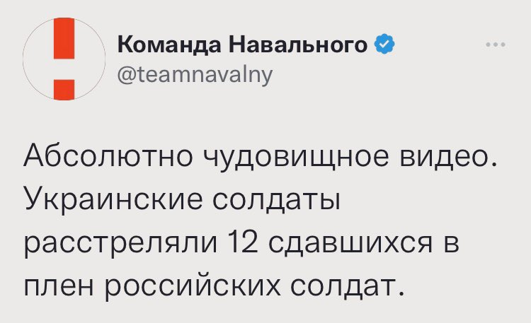 А эти навальновские б俩ди публиковали могилы измордованных украинцев, покалеченных детей? Говорили эти твари о чудовищности "русского мира" в Украине?