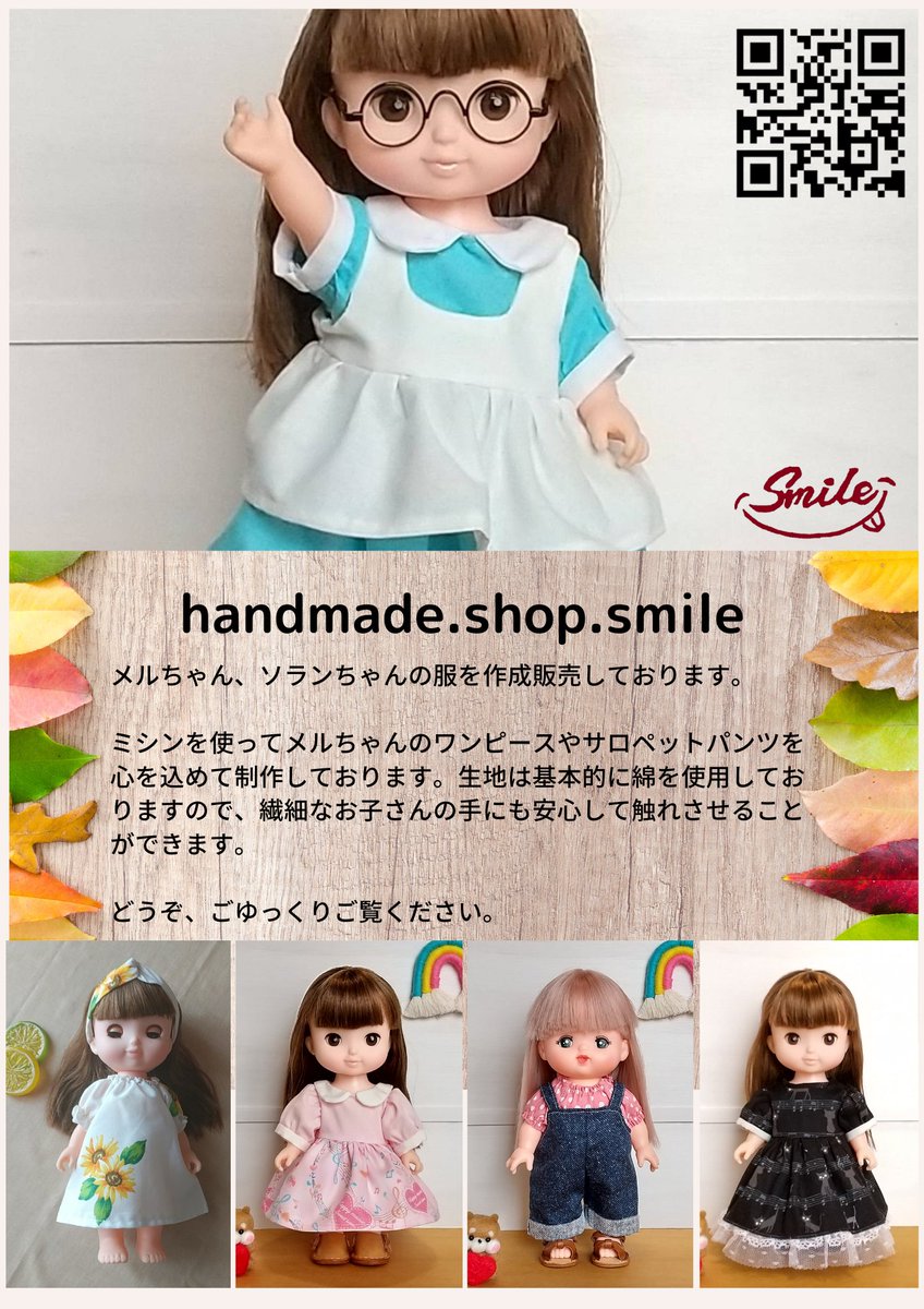 総合福袋 メルちゃんの服 ハイキングNo.16 cerkafor.com
